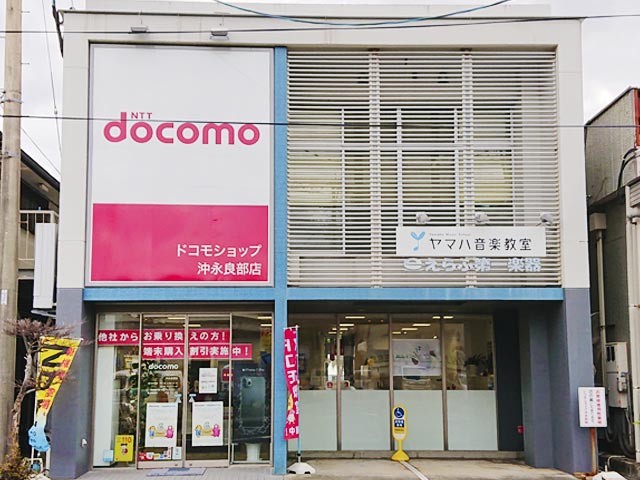 ドコモショップ沖永良部店外観